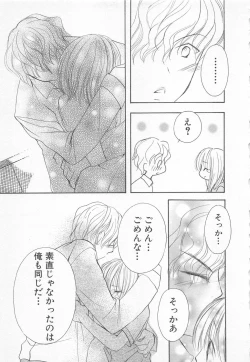 Page 176 of Ai no Kotoba o Utatteyo #1