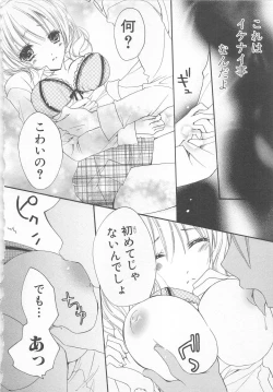 Page 20 of Ai no Kotoba o Utatteyo #1