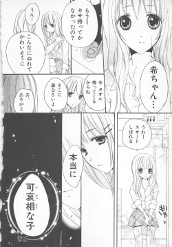 Page 26 of Ai no Kotoba o Utatteyo #1