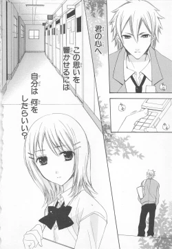 Page 28 of Ai no Kotoba o Utatteyo #1