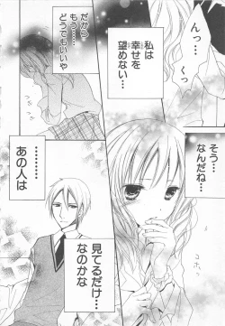 Page 42 of Ai no Kotoba o Utatteyo #1