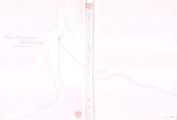 Page 4 of Ai no Kotoba o Utatteyo #1