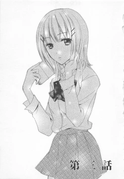 Page 51 of Ai no Kotoba o Utatteyo #1