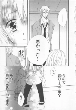 Page 63 of Ai no Kotoba o Utatteyo #1