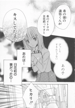 Page 73 of Ai no Kotoba o Utatteyo #1