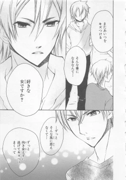 Page 111 of Ai no Kotoba o Utatteyo #2