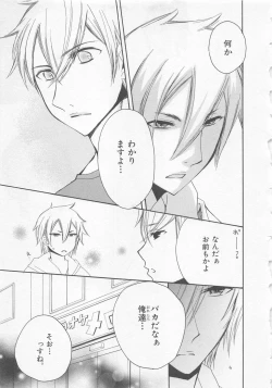 Page 113 of Ai no Kotoba o Utatteyo #2