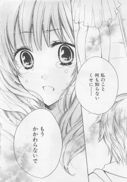 Page 126 of Ai no Kotoba o Utatteyo #2