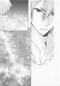 Page 127 of Ai no Kotoba o Utatteyo #2