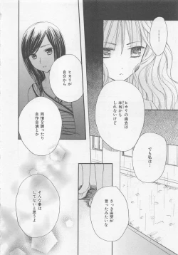 Page 169 of Ai no Kotoba o Utatteyo #2