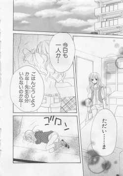 Page 20 of Ai no Kotoba o Utatteyo #2