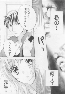 Page 22 of Ai no Kotoba o Utatteyo #2