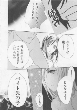 Page 28 of Ai no Kotoba o Utatteyo #2