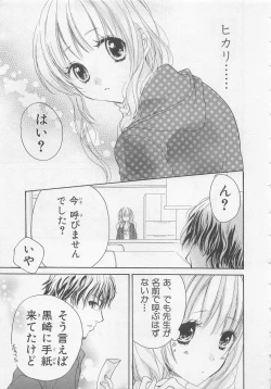 Page 29 of Ai no Kotoba o Utatteyo #2