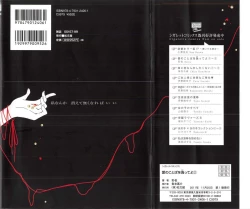 Page 2 of Ai no Kotoba o Utatteyo #2