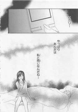 Page 58 of Ai no Kotoba o Utatteyo #2