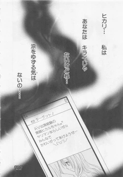 Page 80 of Ai no Kotoba o Utatteyo #2