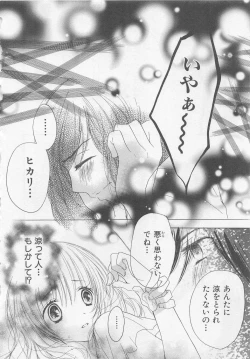 Page 92 of Ai no Kotoba o Utatteyo #2