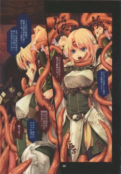 Page 4 of Fushi no Tobira