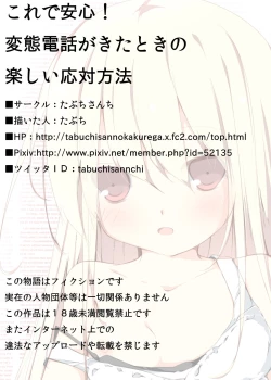 Page 29 of Kore de Anshin! Hentai Denwa ga Kita Toki no Tanoshii Outai Houhou