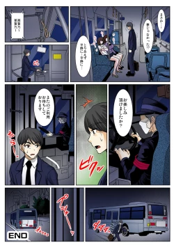 Page 52 of Tome Hame!