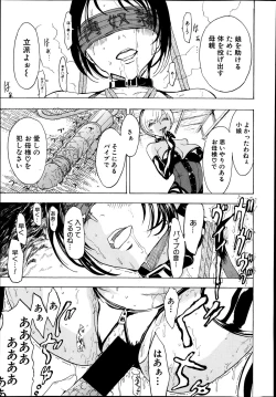 Page 103 of Kedamono no Ie Ch.1-11