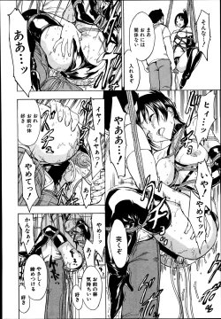 Page 108 of Kedamono no Ie Ch.1-11