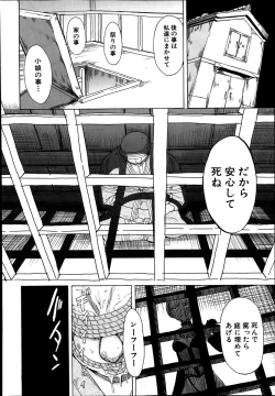 Page 118 of Kedamono no Ie Ch.1-11