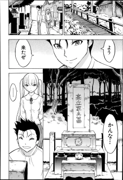 Page 192 of Kedamono no Ie Ch.1-11