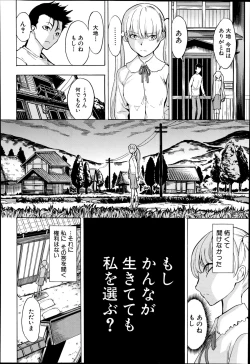 Page 202 of Kedamono no Ie Ch.1-11
