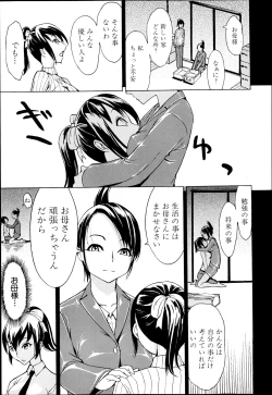 Page 21 of Kedamono no Ie Ch.1-11