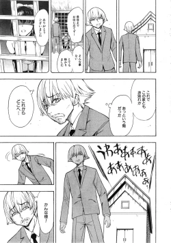 Page 239 of Kedamono no Ie Ch.1-11