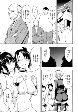 Page 253 of Kedamono no Ie Ch.1-11