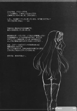 Page 21 of The Spirit Of Radio SIDE-B