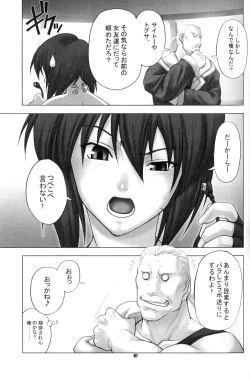 Page 7 of CELLULOID - ACME