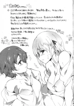 Page 197 of Seinaru Manabiya no Sono de | Inside the Holy Garden of Learning