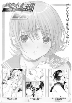 Page 26 of TimTim Machine 14 Gou