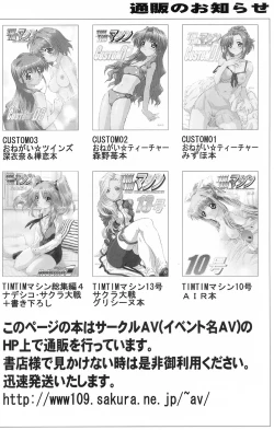 Page 28 of TimTim Machine 14 Gou