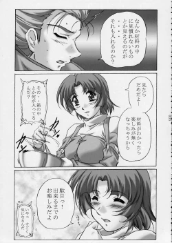 Page 34 of Super Robo Twins