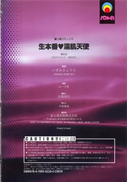 Page 99 of Nama Honban ❤ Nurehada Tenshi - Sex & Ithyphallic Angel