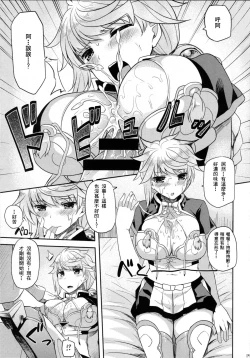 Page 8 of Unryuu no Hogushikata