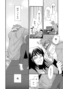 Page 28 of Yome Bitch