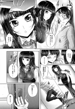 Page 117 of Ane ga Iru Kiseki