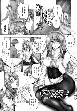 Page 135 of Ane ga Iru Kiseki