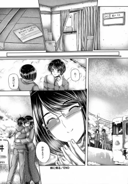 Page 182 of Ane ga Iru Kiseki