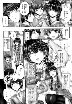 Page 184 of Ane ga Iru Kiseki
