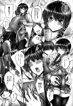 Page 187 of Ane ga Iru Kiseki