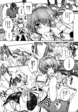 Page 18 of Ane ga Iru Kiseki
