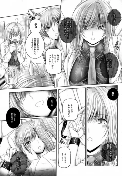 Page 37 of Ane ga Iru Kiseki