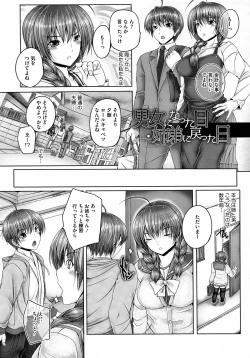 Page 60 of Ane ga Iru Kiseki